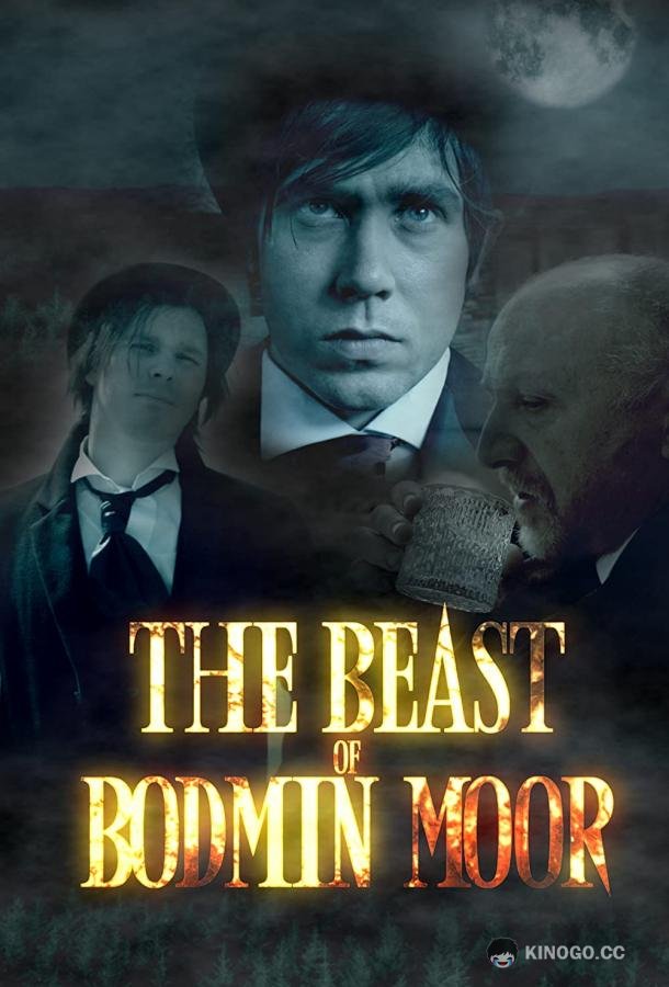 Чудовище с Бодминских болот The Beast of Bodmin Moor (2022)