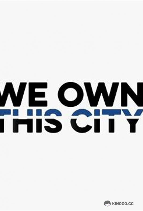 Мы владеем этим городом We Own This City (2022)