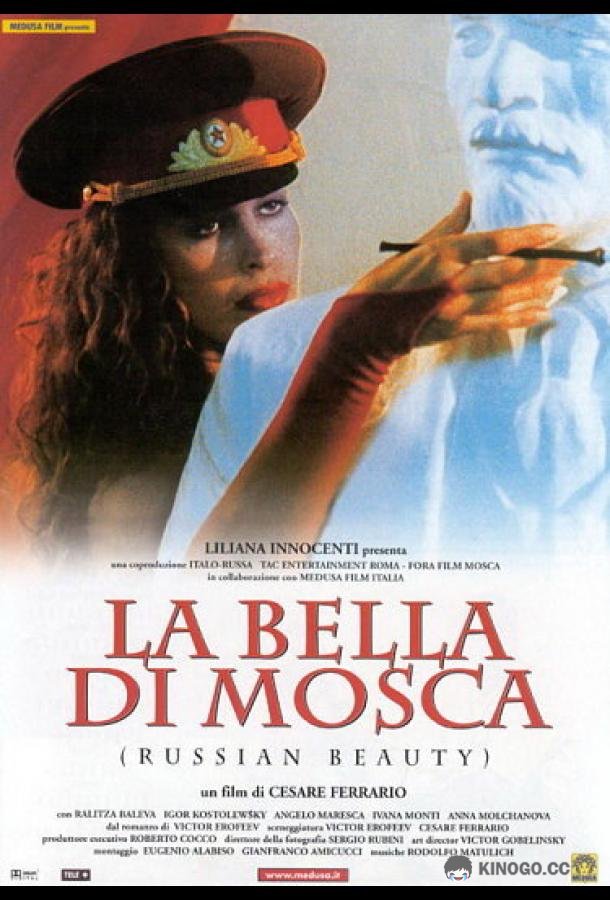 Русская красавица La Bella di Mosca (2001)