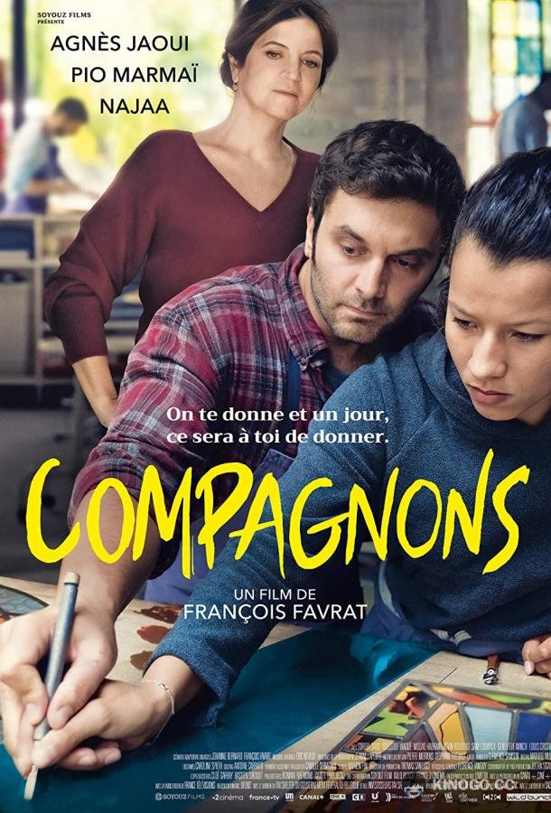 Подмастерья Compagnons (2021)