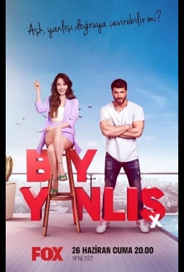 Мистер ошибка Bay Yanlış (2020)