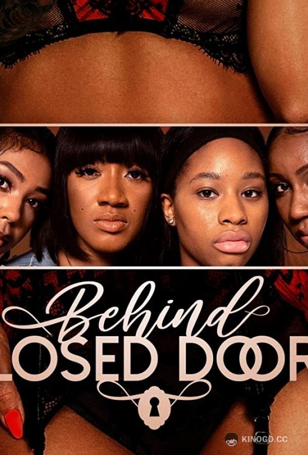 За закрытыми дверями Behind Closed Doors (2021)