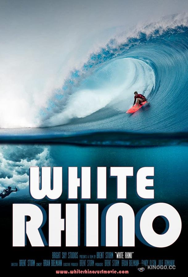 Белый носорог. Величайшая волна в истории White Rhino (2019)