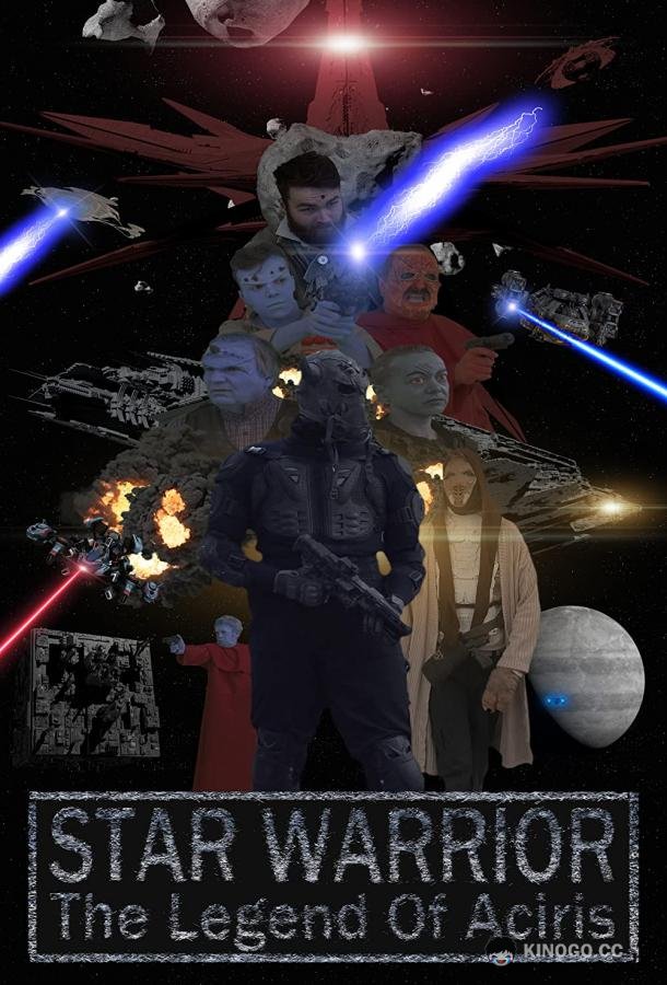 Звёздный воин: Легенда об Акирисе Star Warrior - The Legend of Aciris (2021)