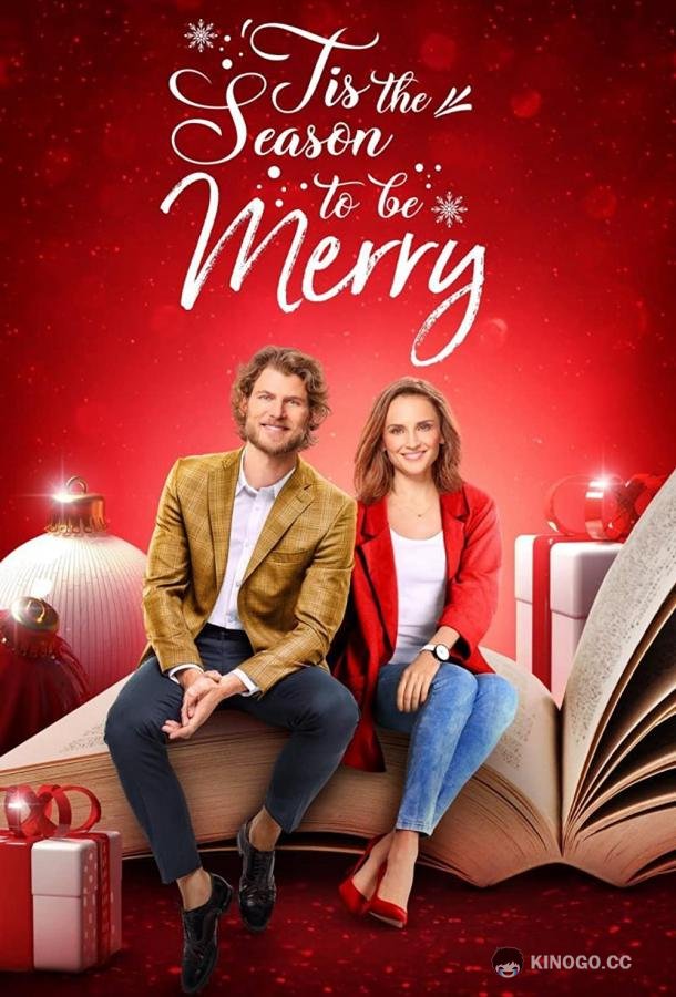 Счастливое время года для Мэри 'Tis the Season to be Merry (2021)