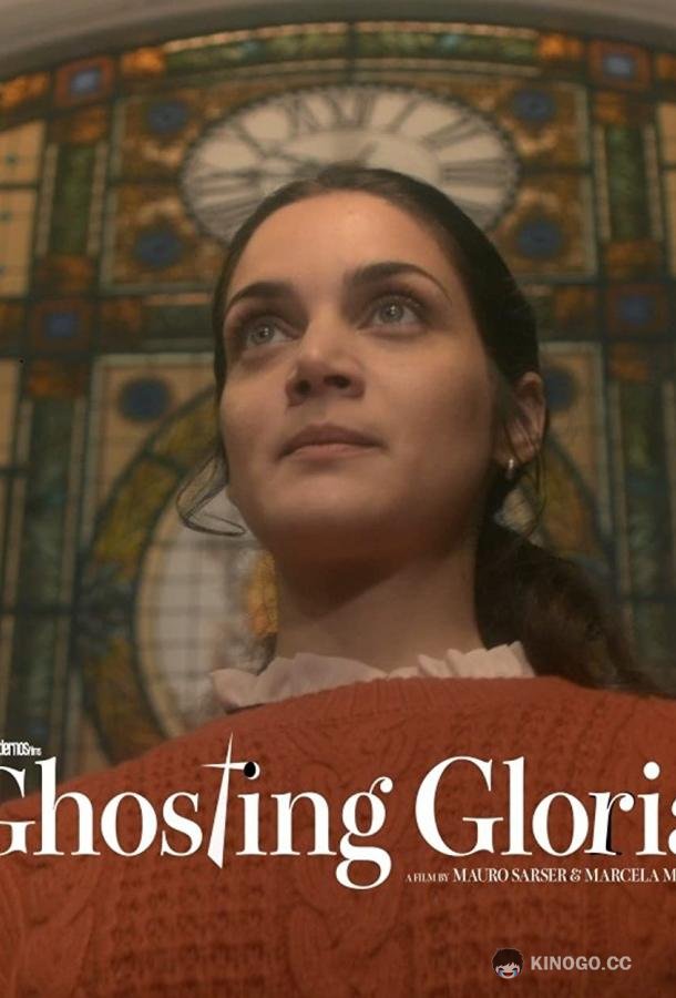Призрак и Глория Muerto con Gloria (2021)