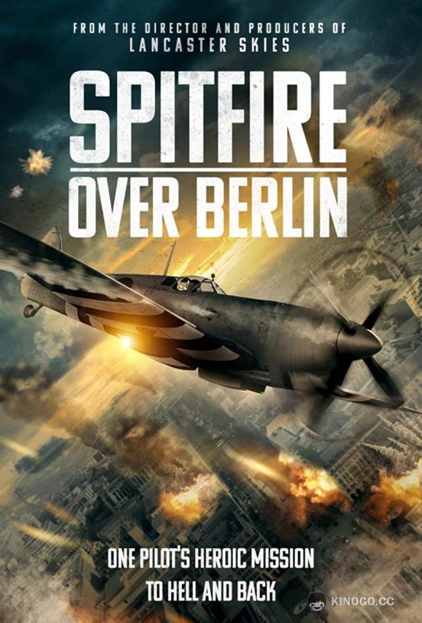 Спитфайр над Берлином Spitfire Over Berlin (2022)