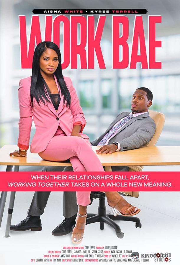 Красавчик с работы Work Bae (2021)