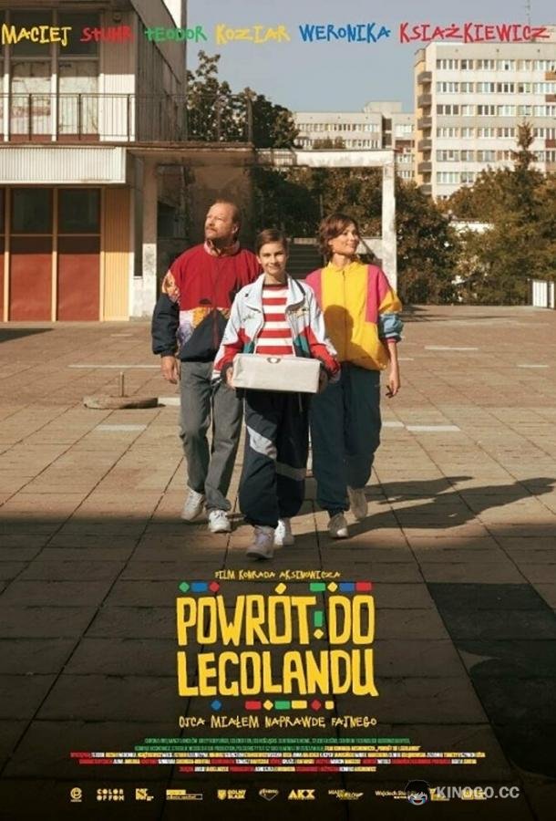 Назад в те дни Powrót do Legolandu (2021)