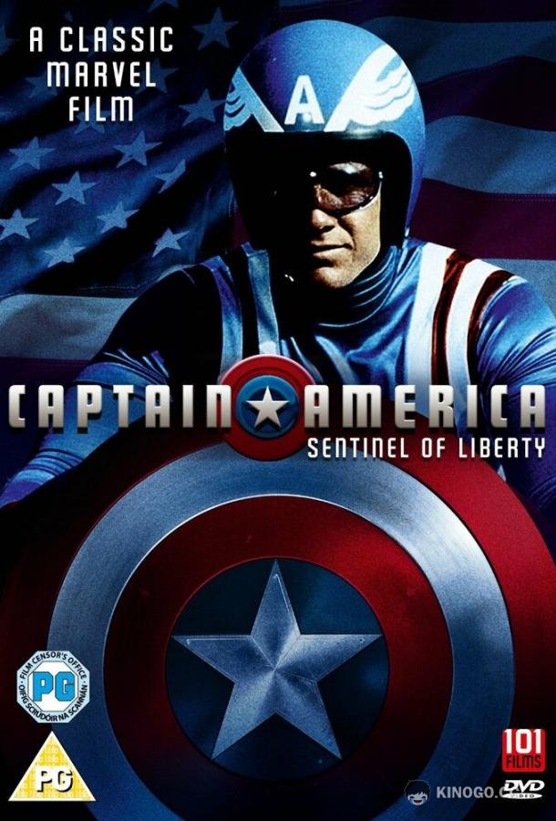 Капитан Америка Captain America (1979)