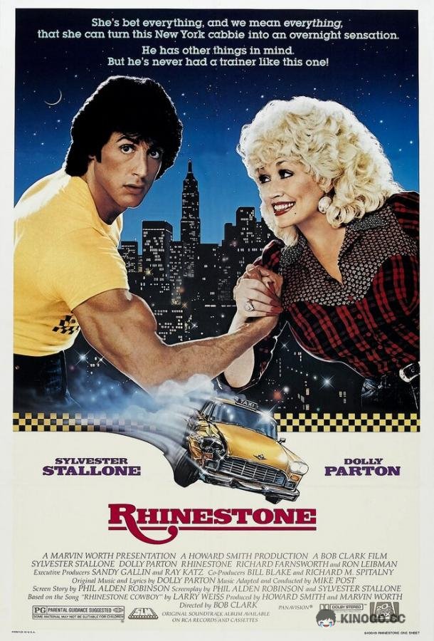Горный хрусталь Rhinestone (1984)