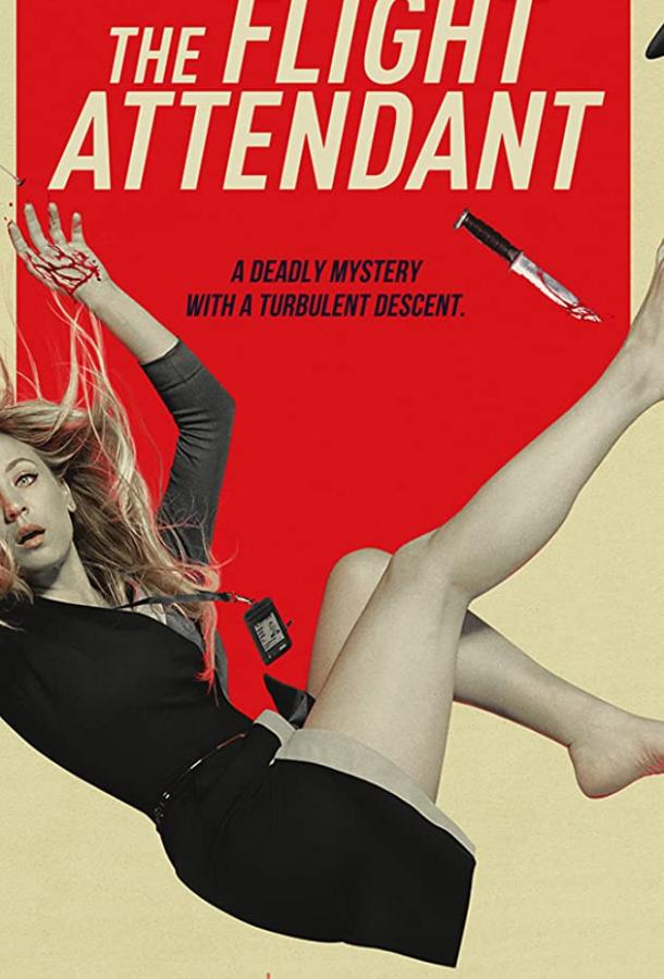 Бортпроводница The Flight Attendant (2020)