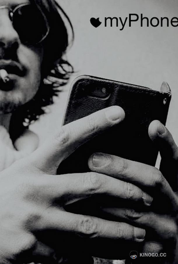Мой телефон myPhone (2022)