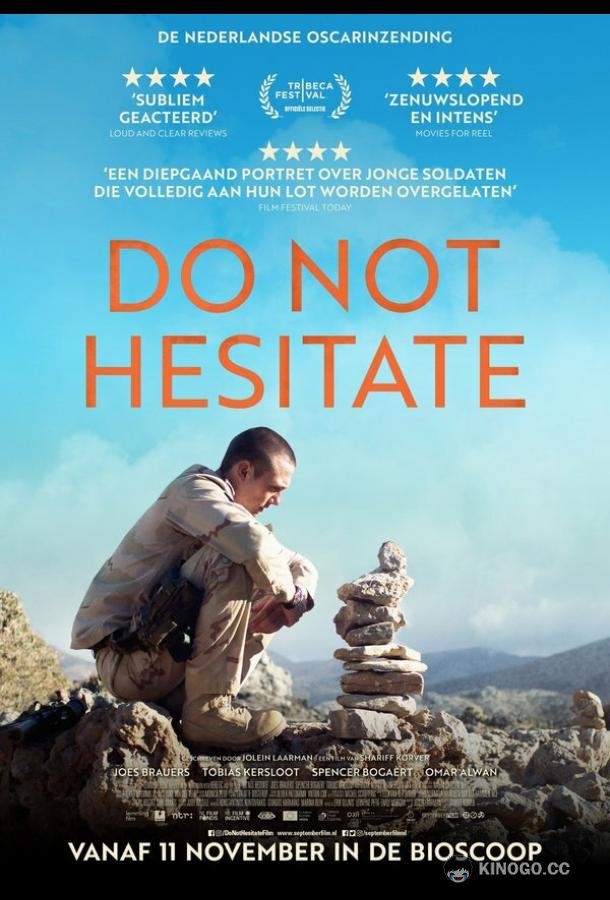 Не сомневайся Do Not Hesitate (2021)
