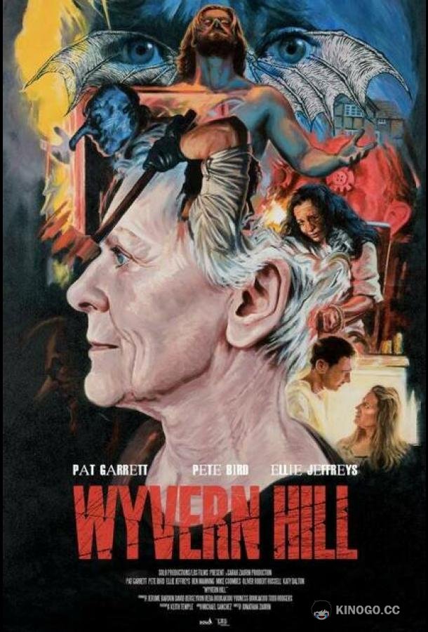 Холм виверны Wyvern Hill (2021)