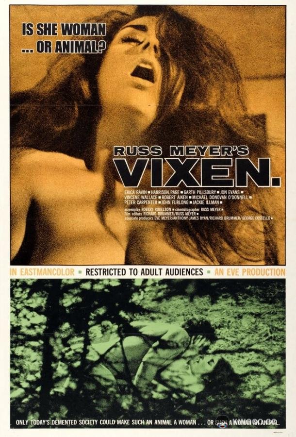 Мегера Vixen! (1968)