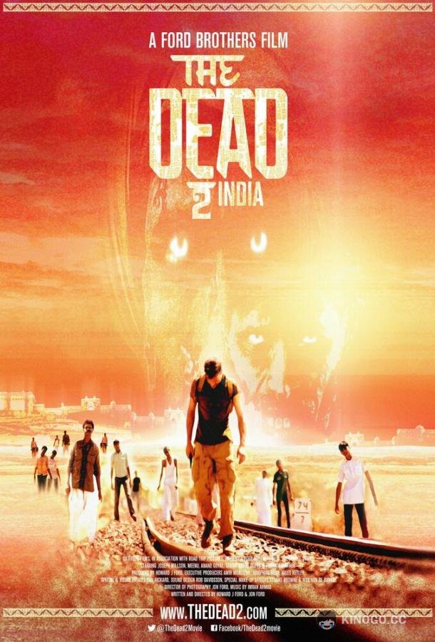 Мёртвые 2: Индия The Dead 2: India (2013)