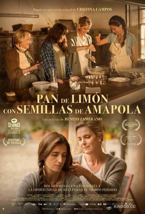 Лимонный хлеб с маком Pan de limón con semillas de amapola (2021)
