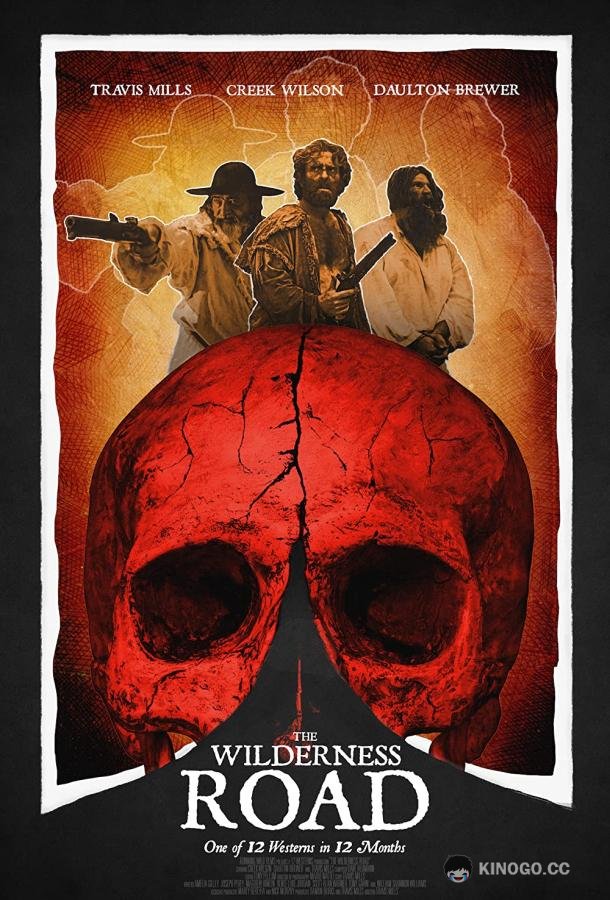 Дикая дорога The Wilderness Road (2021)