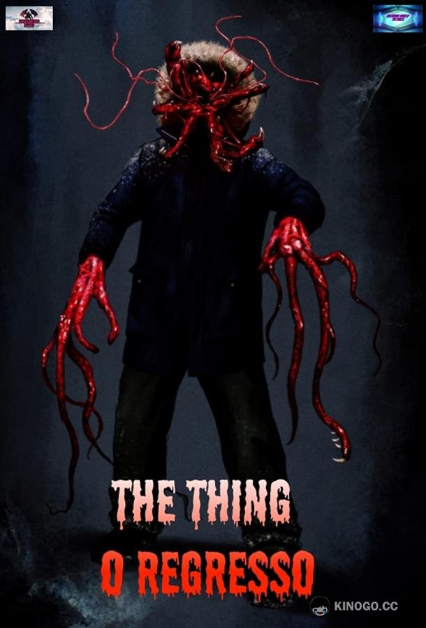 Нечто: Возвращение The Thing: O Regresso (2021)