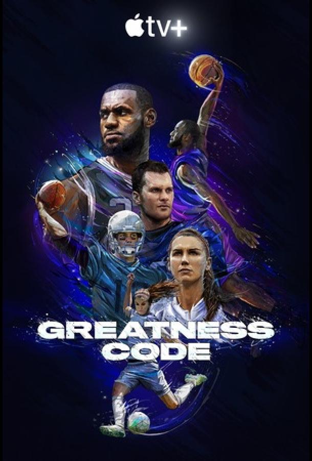 Код величия Greatness Code (2020)