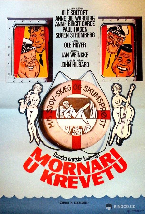 Матрос в постели Sømænd på sengekanten (1976)