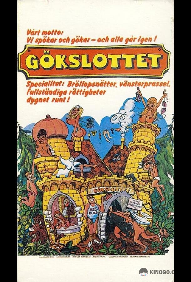 Замок наслаждений в Шпессарте Das Lustschloß im Spessart (1978)