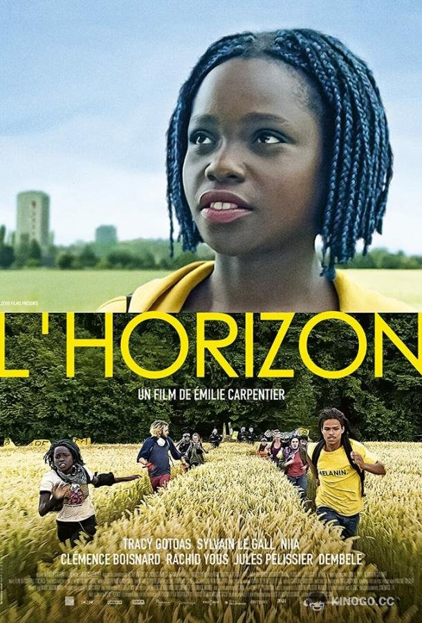 Горизонт L'horizon (2021)