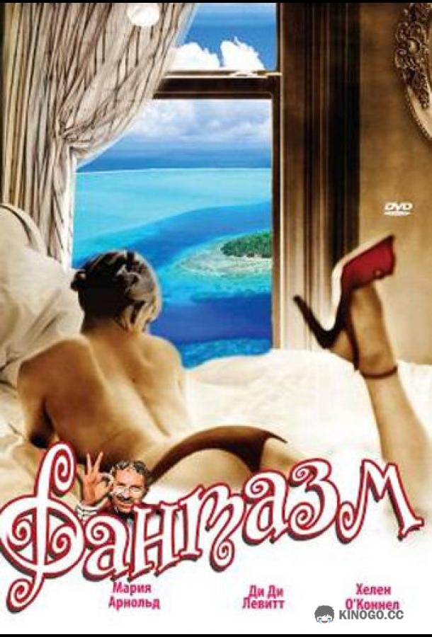 Фантазм Fantasm (1976)