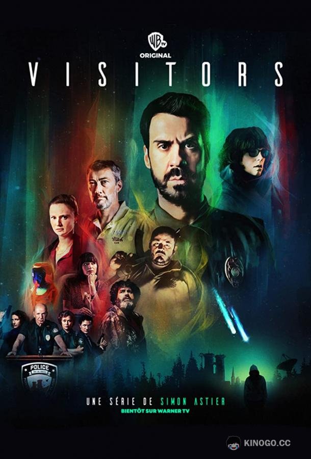 Посетители Visitors (2022)