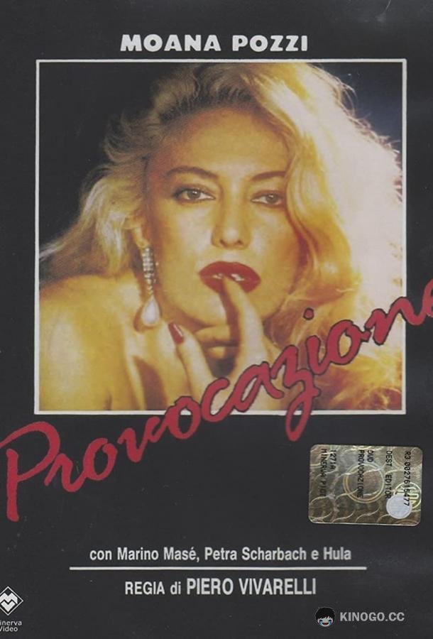 Провокация Provocazione (1988)