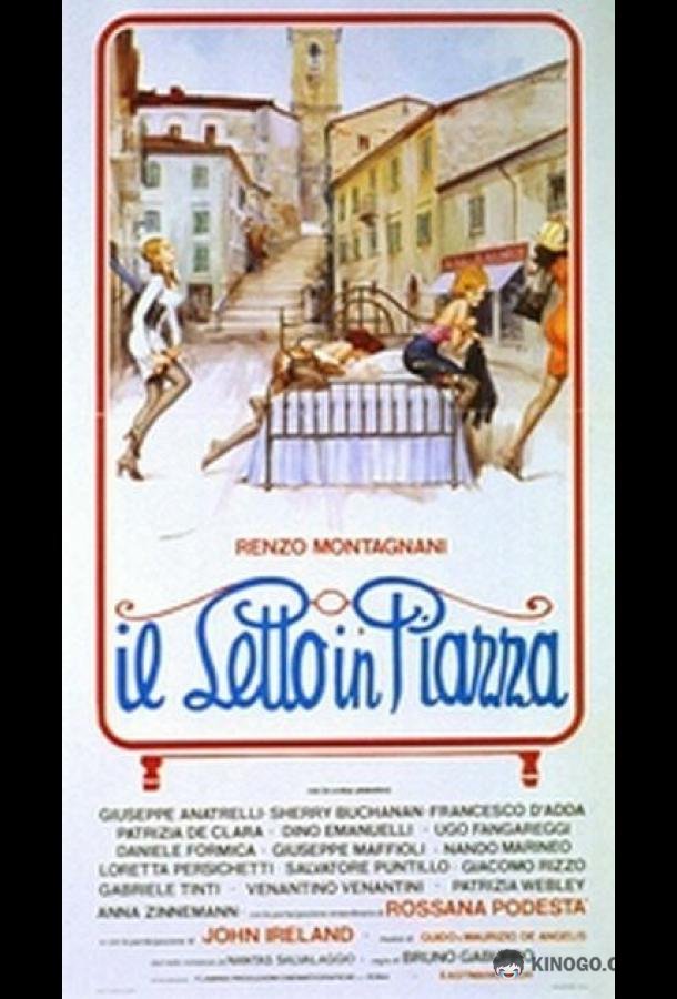 Кровать на площади Il letto in piazza (1978)
