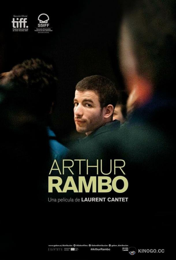 Артюр Рембо Arthur Rambo (2021)