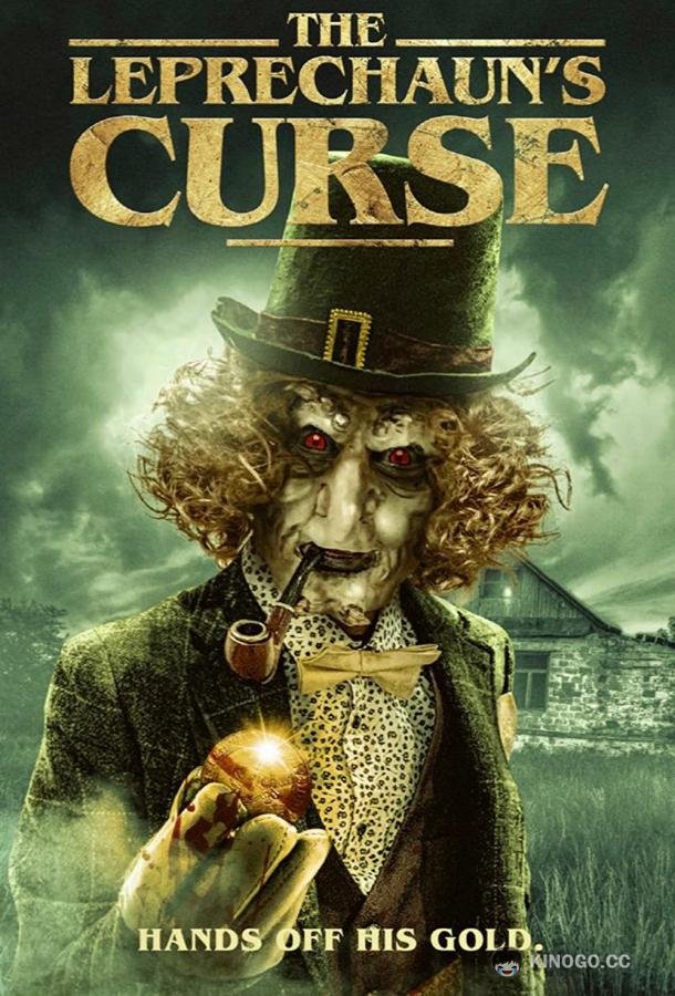 Проклятие лепрекона Leprechaun's Rage (2021)