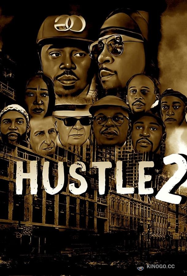 Махинаторы 2: Захват Hustle 2 (2021)