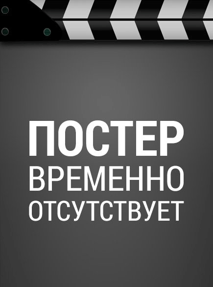 Чудаки 4.5 Jackass 4.5 (2022)