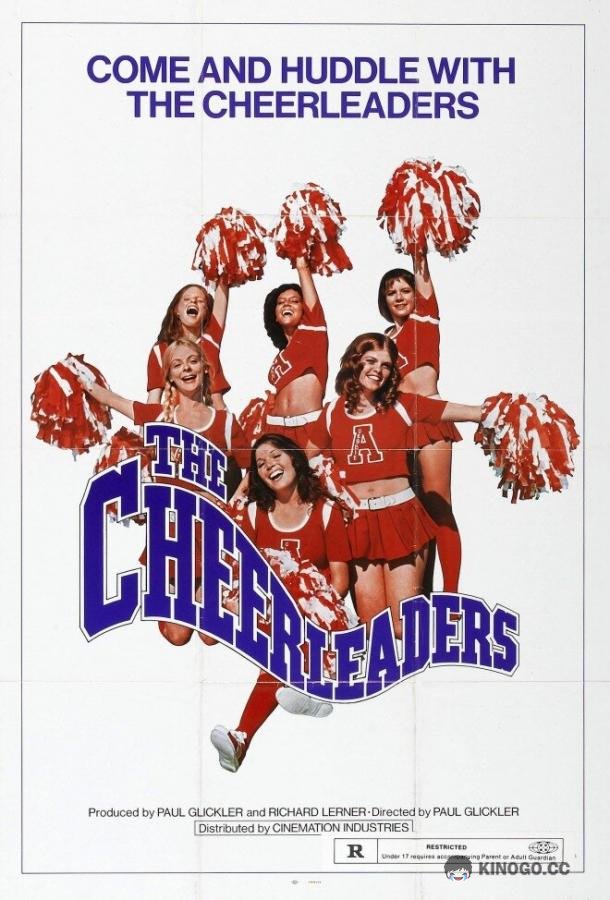 Девочки из группы поддержки The Cheerleaders (1973)