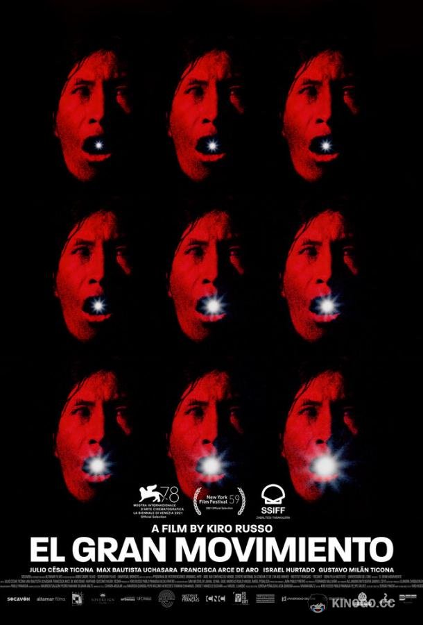 Великое движение El Gran Movimiento (2021)