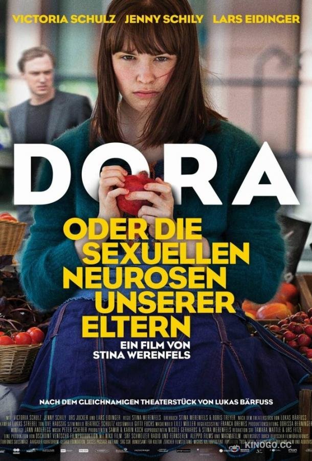 Дора, или Сексуальные неврозы наших родителей Dora oder Die sexuellen Neurosen unserer Eltern (2015)