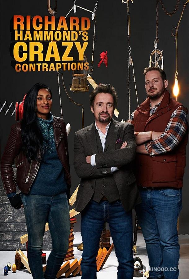Richard Hammond's crazy contraptions Richard Hammond's crazy contraptions (2022)