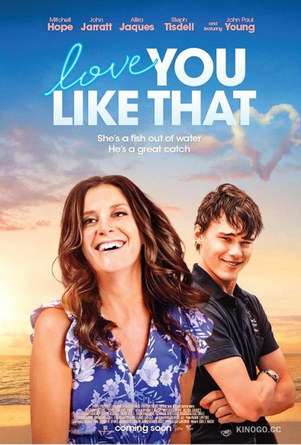 Люблю тебя какой ты есть Love You Like That (2021)
