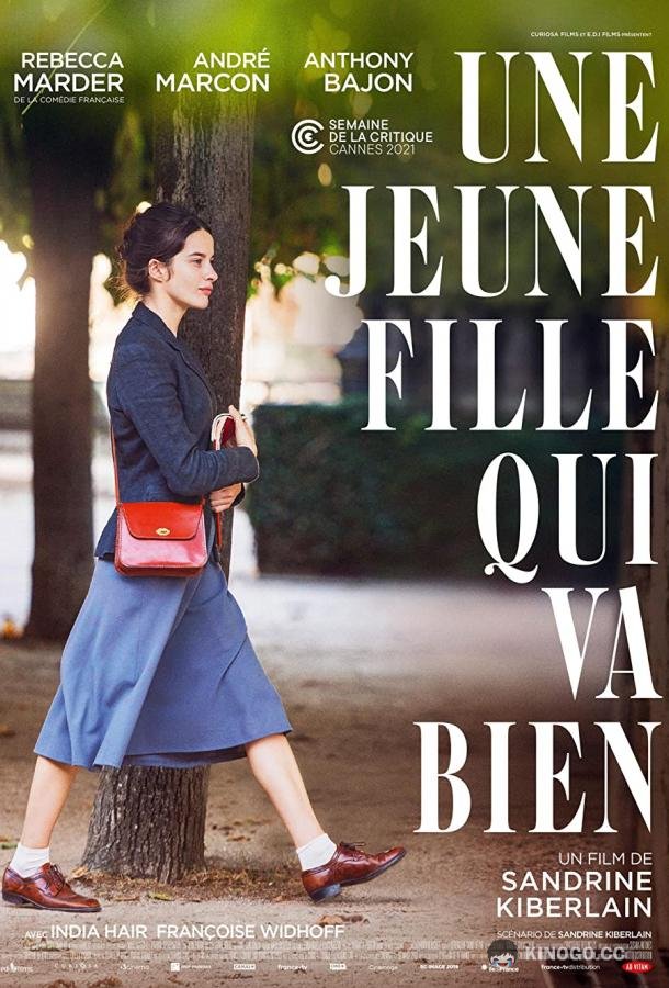 С мадемуазель всё в порядке Une jeune fille qui va bien (2021)