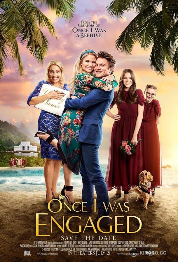 Однажды я была обручена Once I Was Engaged (2021)