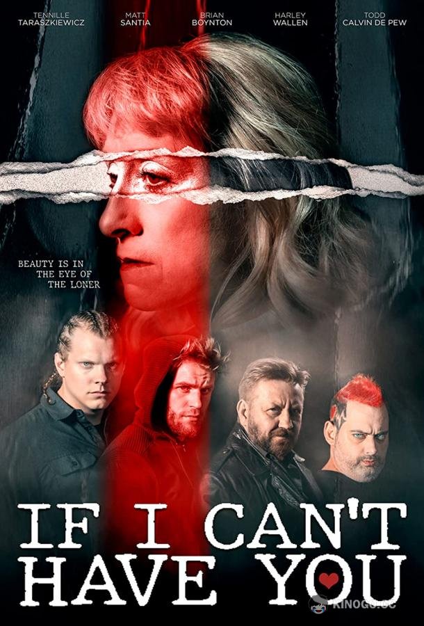 Если я не могу заполучить тебя… If I Can't Have You... (2022)