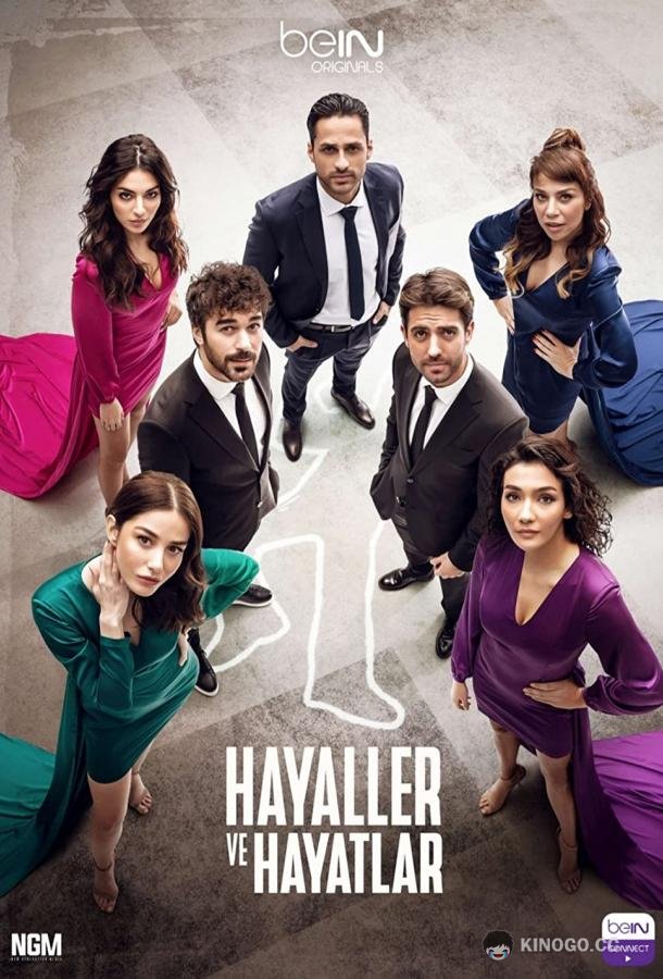 Мечты и жизни Hayaller Ve Hayatlar (2022)