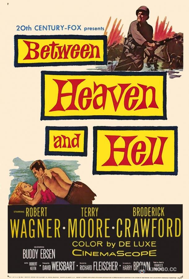 Между раем и адом Between Heaven and Hell (1956)