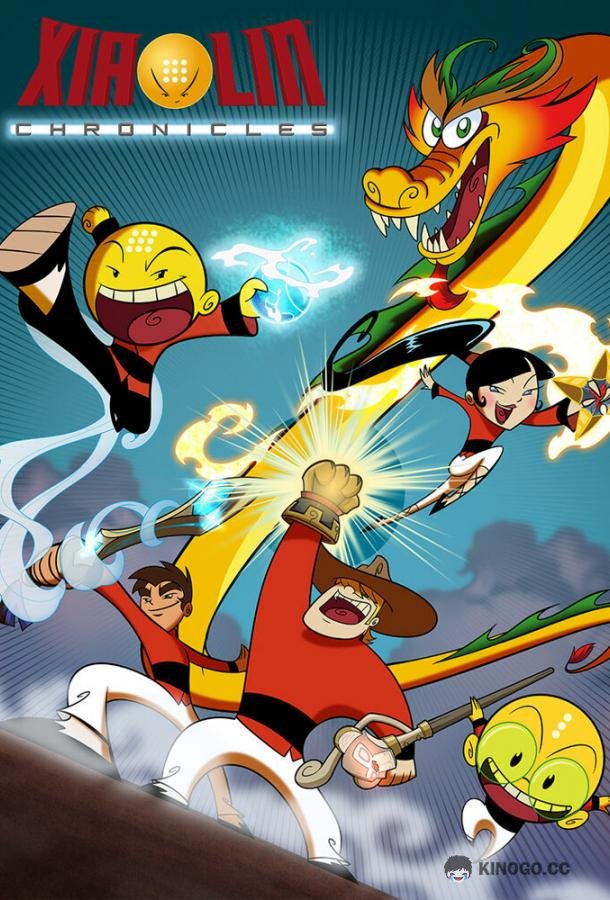 Шаолиньские хроники Xiaolin Chronicles (2013)