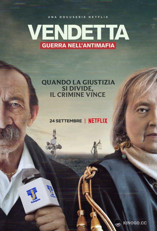 Вендетта: правда, ложь и мафия Vendetta: Guerra nell'antimafia (2021)