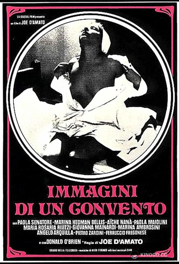 Монастырские соблазны Immagini di un convento (1979)
