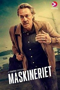 Механизмы Maskineriet (2020)